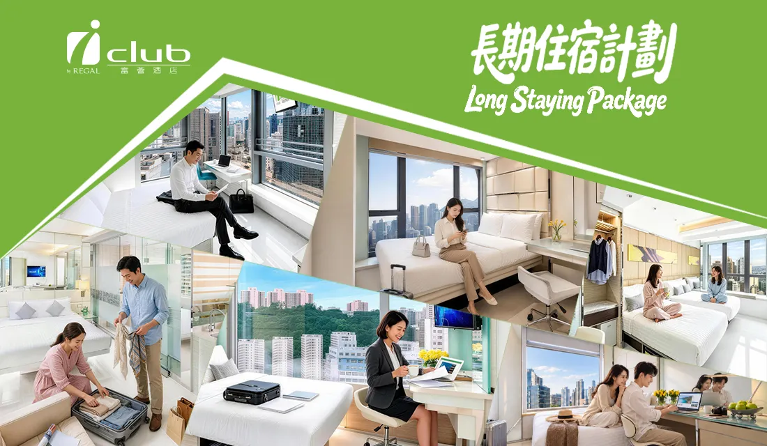 Long Stay_iclub