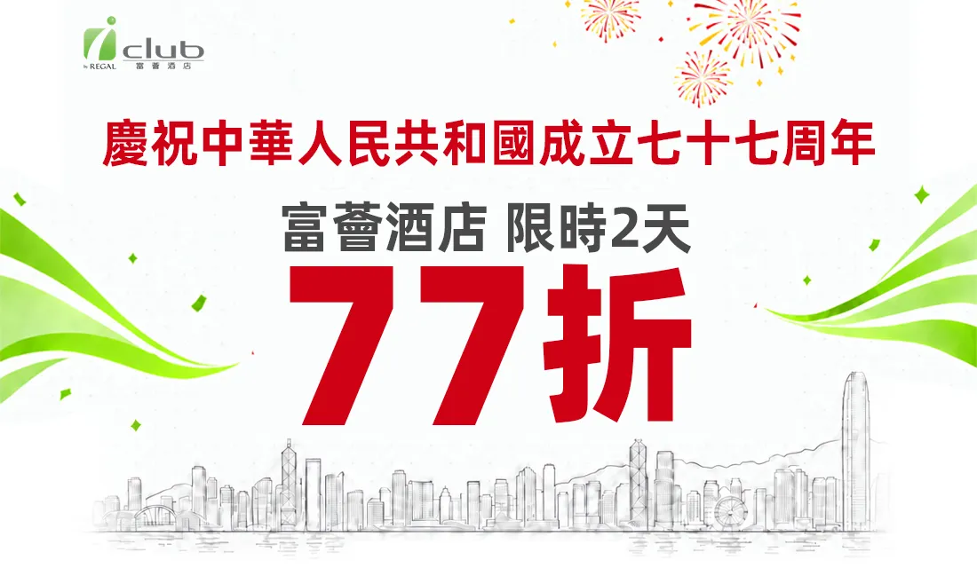 National Day 77_KV