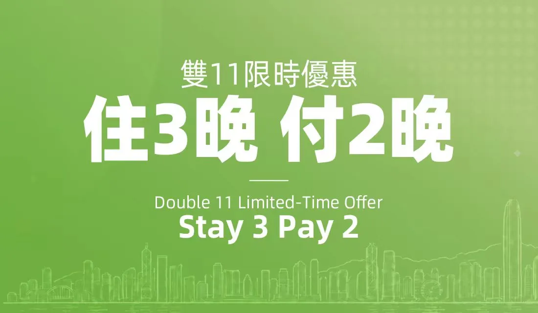 Double 11_iclub