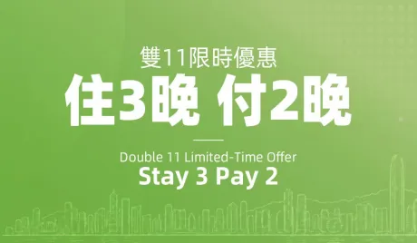Double 11_iclub