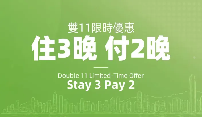 Double 11_iclub